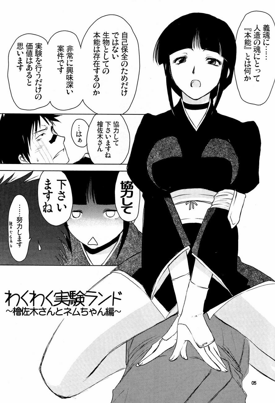 (C70) [Fiance Tank (Matsue)] Kiniro Oppai Jizou (Bleach) page 4 full