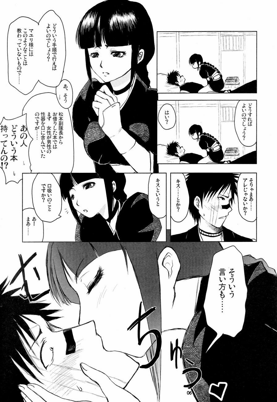 (C70) [Fiance Tank (Matsue)] Kiniro Oppai Jizou (Bleach) page 5 full