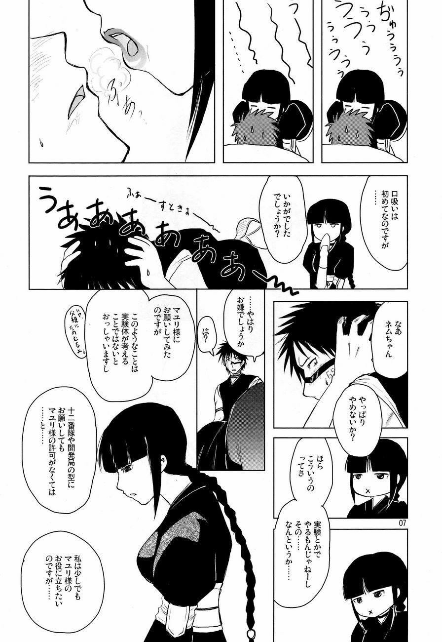 (C70) [Fiance Tank (Matsue)] Kiniro Oppai Jizou (Bleach) page 6 full