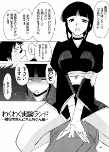 (C70) [Fiance Tank (Matsue)] Kiniro Oppai Jizou (Bleach) - page 4