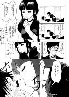 (C70) [Fiance Tank (Matsue)] Kiniro Oppai Jizou (Bleach) - page 5