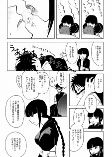 (C70) [Fiance Tank (Matsue)] Kiniro Oppai Jizou (Bleach) - page 6