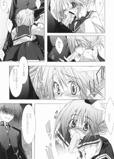 (C68) [Zattou Keshiki (10mo)] Zattou Keshiki 15 (ToHeart2) - page 11
