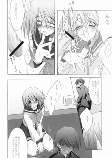 (C68) [Zattou Keshiki (10mo)] Zattou Keshiki 15 (ToHeart2) - page 12
