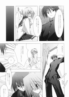 (C68) [Zattou Keshiki (10mo)] Zattou Keshiki 15 (ToHeart2) - page 13
