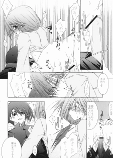(C68) [Zattou Keshiki (10mo)] Zattou Keshiki 15 (ToHeart2) - page 18