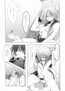 (C68) [Zattou Keshiki (10mo)] Zattou Keshiki 15 (ToHeart2) - page 20