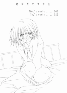 (C68) [Zattou Keshiki (10mo)] Zattou Keshiki 15 (ToHeart2) - page 6