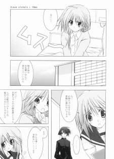 (C68) [Zattou Keshiki (10mo)] Zattou Keshiki 15 (ToHeart2) - page 7