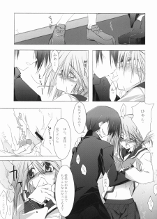 (C68) [Zattou Keshiki (10mo)] Zattou Keshiki 15 (ToHeart2) - page 9
