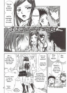 (C72) [Doro Panda TOURS (Minamizaki Iku)] Houkago Dulce | After School Dulce (My-HiME) [English] - page 4