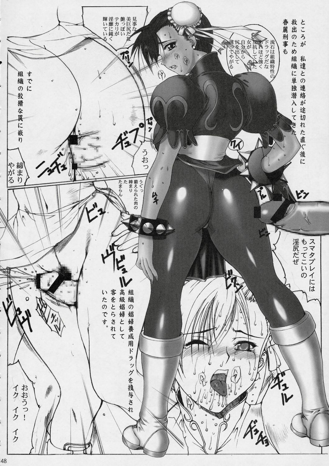 [Kinoko Allstars (Kinokonokko, Yumi Ichirou)] Kinoko Tsuushin Vol. 3 (Street Fighter, King of Fighters) page 47 full