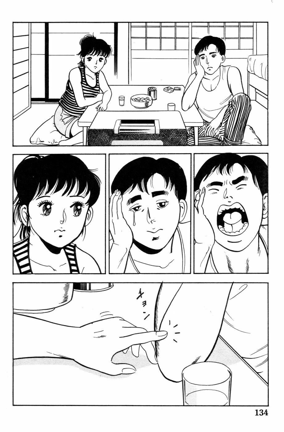 [Goblin] Oh Oh page 135 full