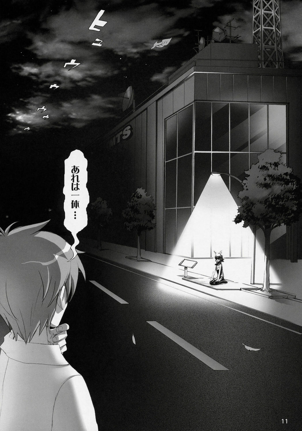 (SC32) [Digital Accel Works (INAZUMA)] THUNDER DOME (Onegai My Melody) page 11 full