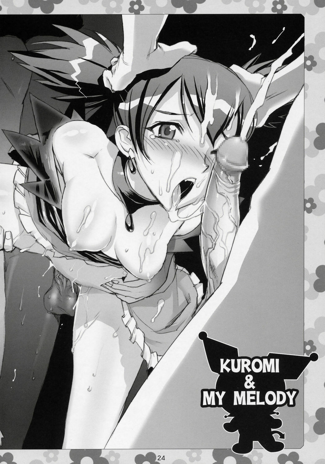 (SC32) [Digital Accel Works (INAZUMA)] THUNDER DOME (Onegai My Melody) page 24 full