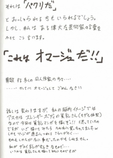 (C70) [Bifizusu Kin (Tajimaya)] Do you love me? (Neon Genesis Evangelion) - page 13
