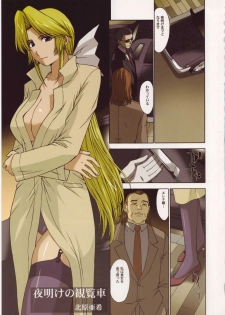 (C68) [Secret Society M (Kitahara Aki)] Helena-sama to Boku. (Dead or Alive) - page 19