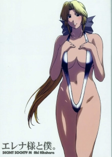 (C68) [Secret Society M (Kitahara Aki)] Helena-sama to Boku. (Dead or Alive)