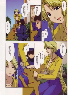 (C68) [Secret Society M (Kitahara Aki)] Helena-sama to Boku. (Dead or Alive) - page 4