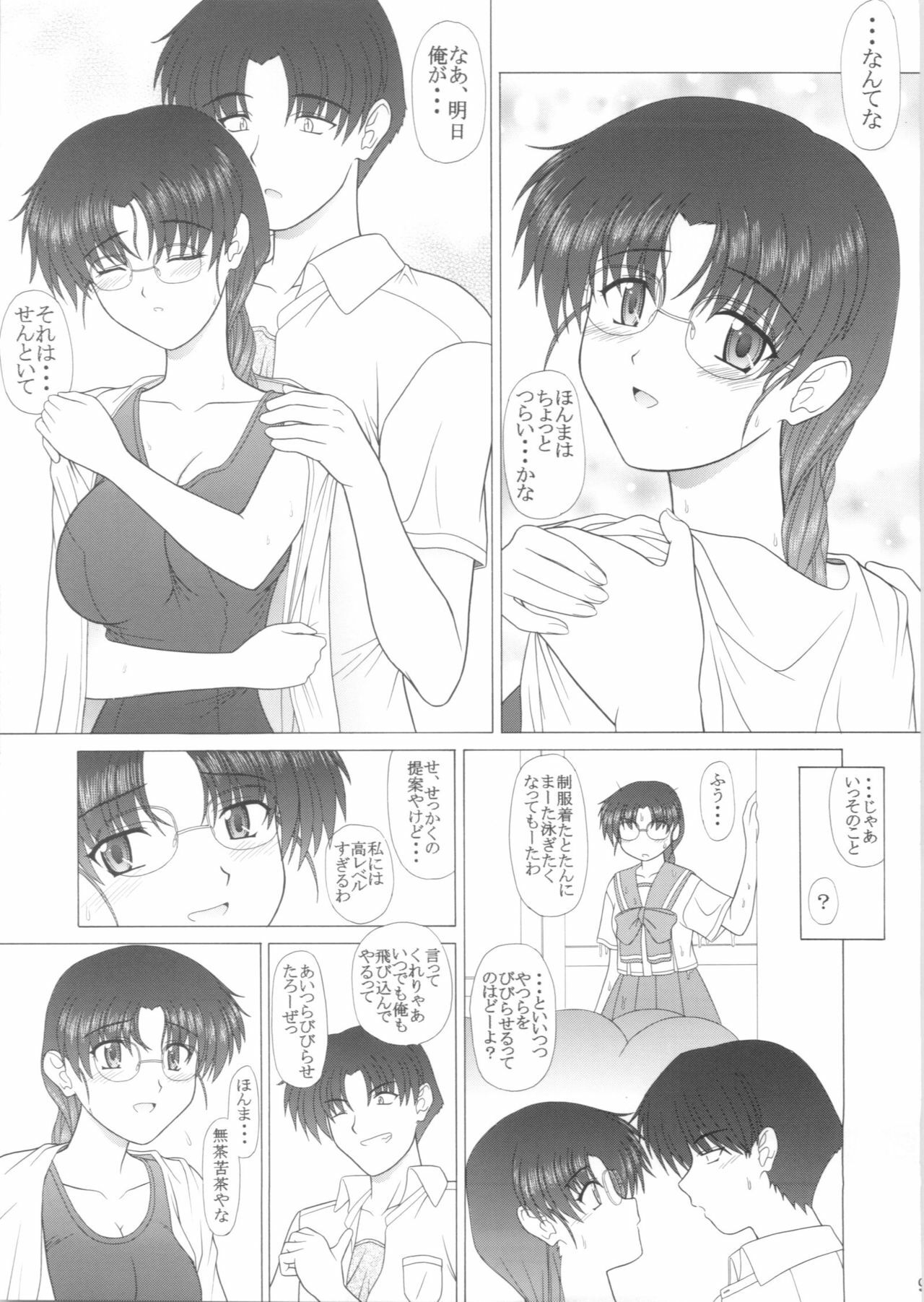 (C67) [Geboku Shuppan (Pin Vice)] Pure! Extra 5 (To Heart) page 8 full