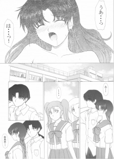 (C67) [Geboku Shuppan (Pin Vice)] Pure! Extra 5 (To Heart) - page 34