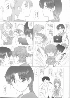 (C67) [Geboku Shuppan (Pin Vice)] Pure! Extra 5 (To Heart) - page 35
