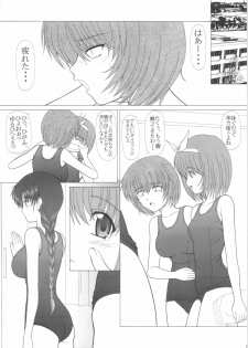 (C67) [Geboku Shuppan (Pin Vice)] Pure! Extra 5 (To Heart) - page 4