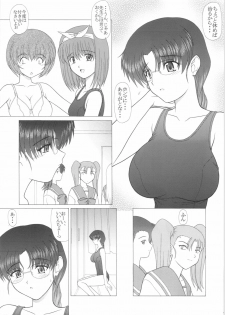 (C67) [Geboku Shuppan (Pin Vice)] Pure! Extra 5 (To Heart) - page 6