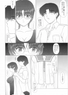 (C67) [Geboku Shuppan (Pin Vice)] Pure! Extra 5 (To Heart) - page 7