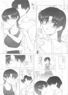 (C67) [Geboku Shuppan (Pin Vice)] Pure! Extra 5 (To Heart) - page 8