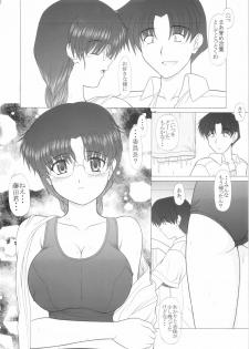 (C67) [Geboku Shuppan (Pin Vice)] Pure! Extra 5 (To Heart) - page 9
