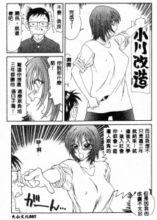 [Ikoma Ippei] Adachi-ku Shouwa Benjo Boukou - Fucking by Force, at the Showa-Rest Room in Adachi-ku. [Chinese] - page 35