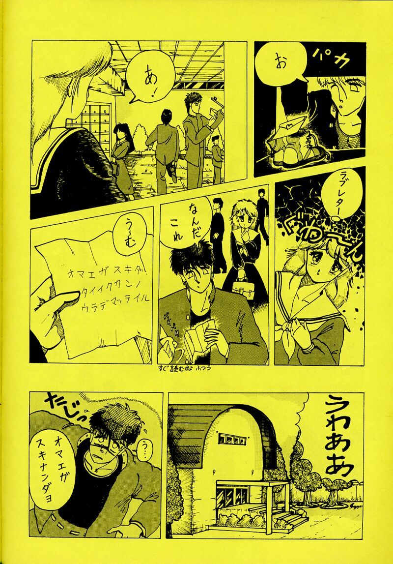 [Piroshikiya (Piroshiki)] Kin Gengashuu 3 (Bishoujo Senshi Sailor Moon) page 46 full