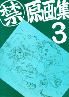 [Piroshikiya (Piroshiki)] Kin Gengashuu 3 (Bishoujo Senshi Sailor Moon)