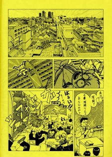 [Piroshikiya (Piroshiki)] Kin Gengashuu 3 (Bishoujo Senshi Sailor Moon) - page 44