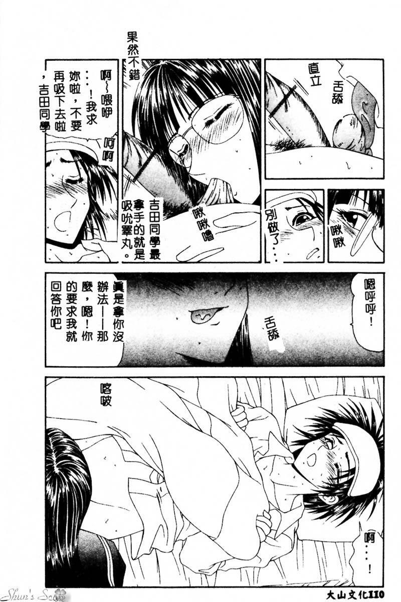 [Ikoma Ippei] Okasare Shoujo to Furousha - The Raped Girls and The Homeless. [Chinese] page 111 full