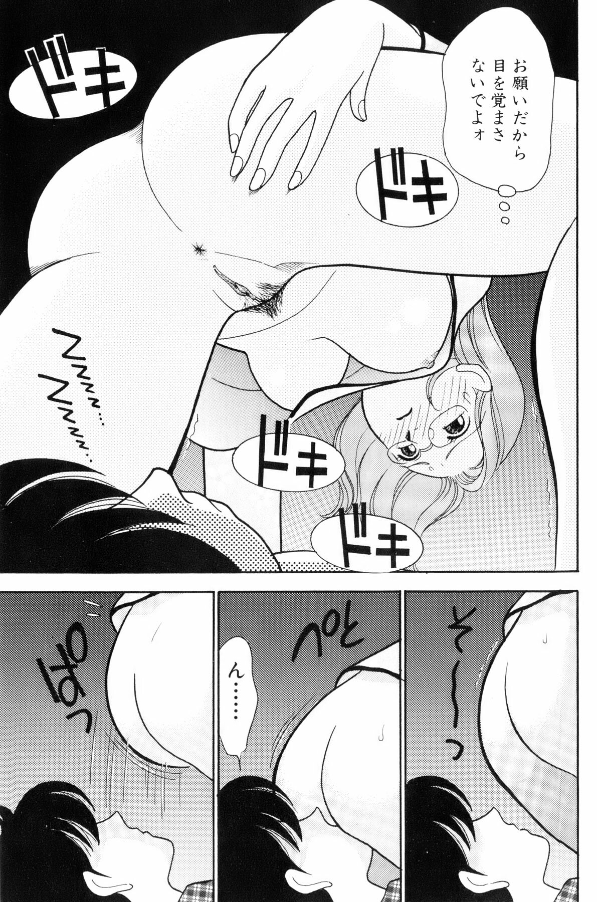 [Arimura Shinobu] Flapper Army page 52 full