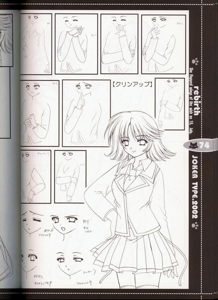 (C63) [JOKER TYPE (Nishimata Aoi)] rebirth (Sore wa Maichiru Sakura no Youni) page 63 full