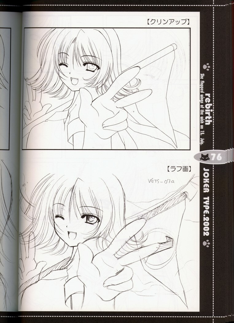 (C63) [JOKER TYPE (Nishimata Aoi)] rebirth (Sore wa Maichiru Sakura no Youni) page 65 full