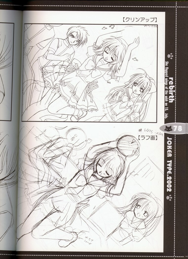 (C63) [JOKER TYPE (Nishimata Aoi)] rebirth (Sore wa Maichiru Sakura no Youni) page 67 full