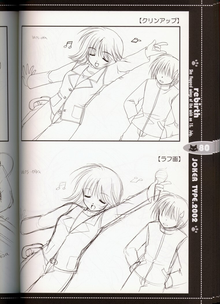 (C63) [JOKER TYPE (Nishimata Aoi)] rebirth (Sore wa Maichiru Sakura no Youni) page 69 full