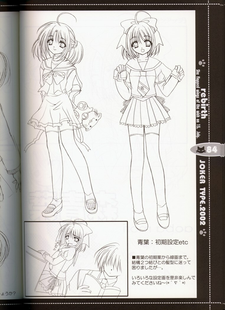 (C63) [JOKER TYPE (Nishimata Aoi)] rebirth (Sore wa Maichiru Sakura no Youni) page 73 full