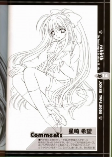 (C63) [JOKER TYPE (Nishimata Aoi)] rebirth (Sore wa Maichiru Sakura no Youni) - page 13