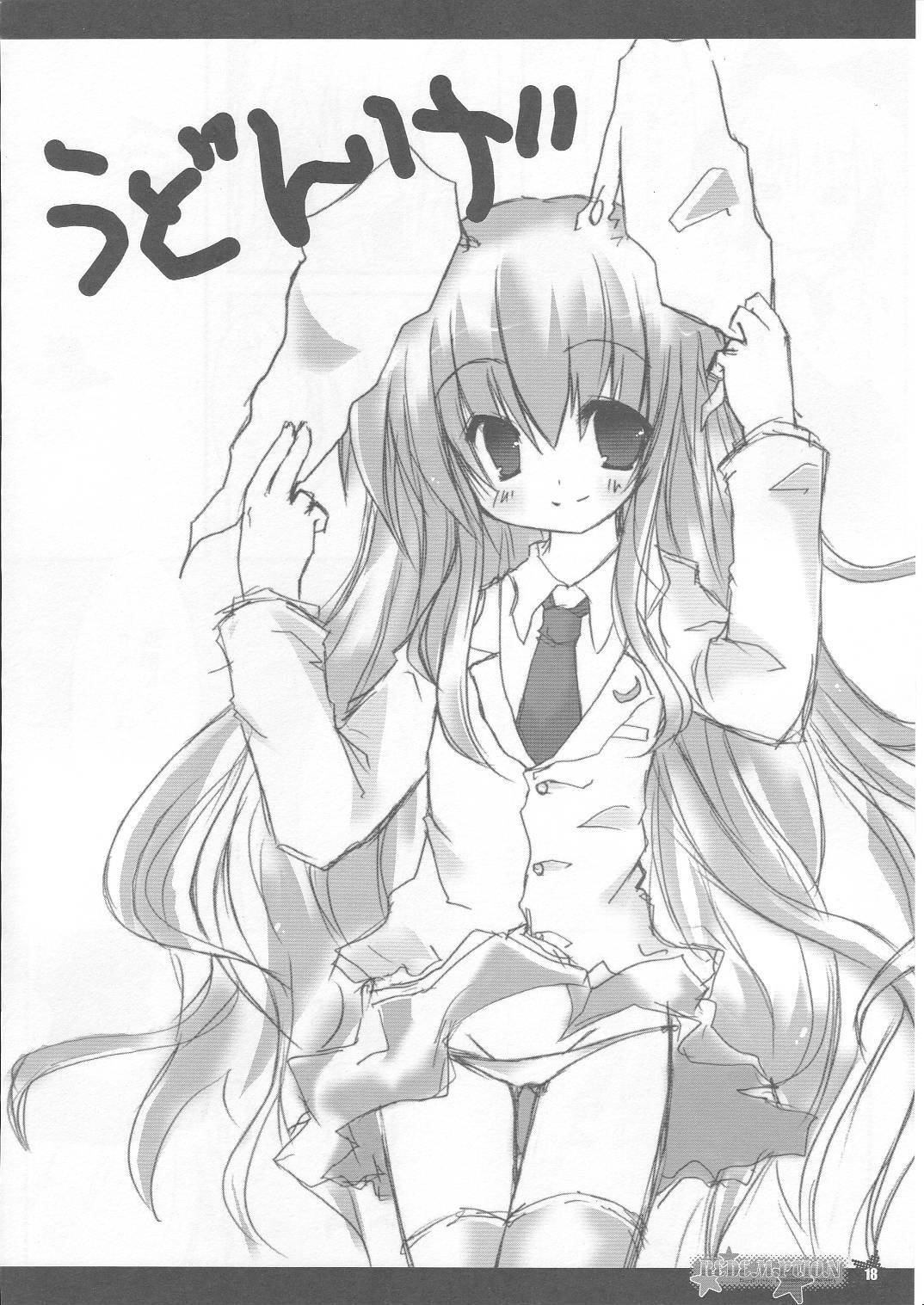 (SC30) [HappyBirthday (Maruchan., Monchy)] REDEMPTION (Touhou Project) page 17 full