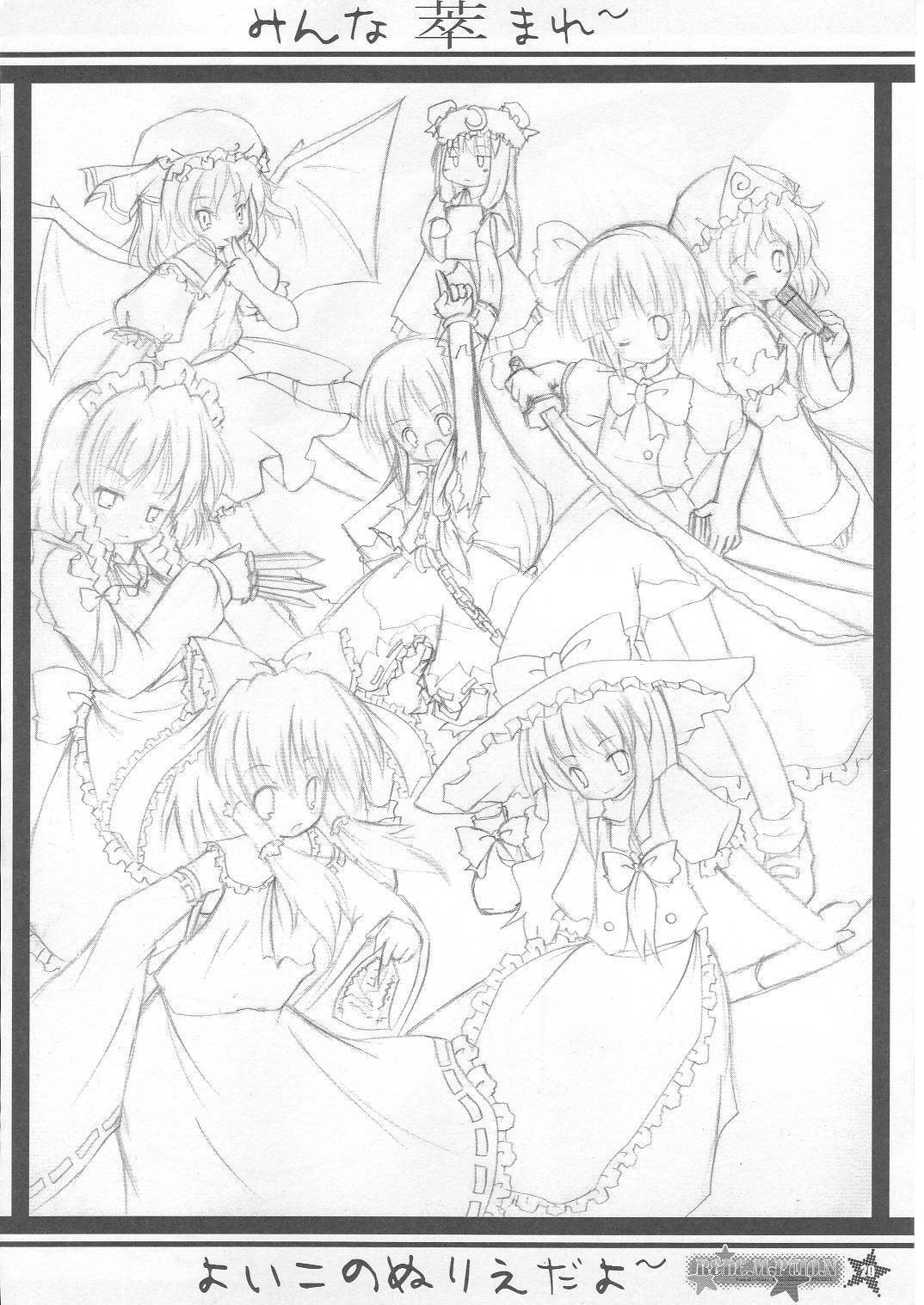 (SC30) [HappyBirthday (Maruchan., Monchy)] REDEMPTION (Touhou Project) page 19 full