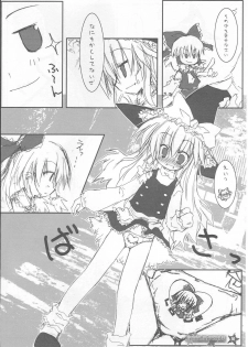 (SC30) [HappyBirthday (Maruchan., Monchy)] REDEMPTION (Touhou Project) - page 15