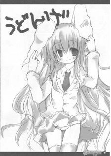 (SC30) [HappyBirthday (Maruchan., Monchy)] REDEMPTION (Touhou Project) - page 17