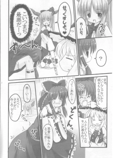 (SC30) [HappyBirthday (Maruchan., Monchy)] REDEMPTION (Touhou Project) - page 23