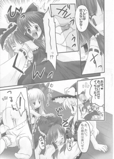 (SC30) [HappyBirthday (Maruchan., Monchy)] REDEMPTION (Touhou Project) - page 24