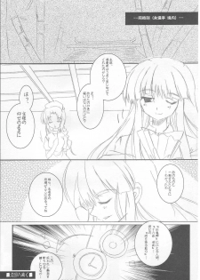 (SC30) [HappyBirthday (Maruchan., Monchy)] REDEMPTION (Touhou Project) - page 8